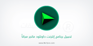 Internet Download Manager 2021