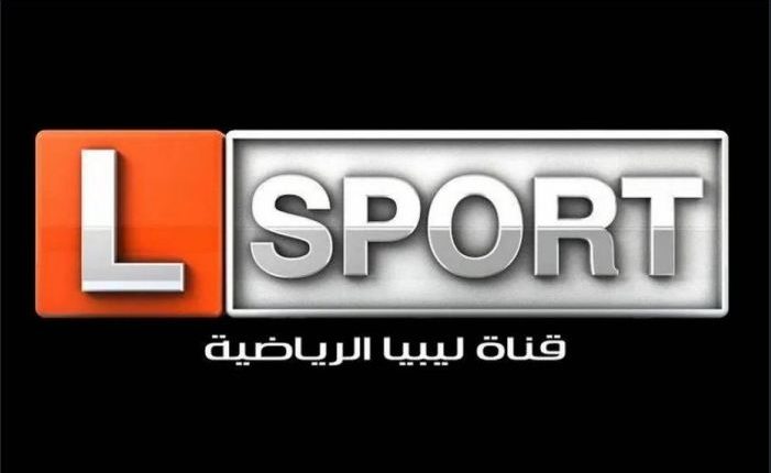 libya_sport-مشاهدة قناة ليبيا الرياضية بث مباشر